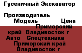 Гусеничный Экскаватор Caterpillar 325DL › Производитель ­ Caterpillar  › Модель ­ 325DL › Цена ­ 3 503 000 - Приморский край, Владивосток г. Авто » Спецтехника   . Приморский край,Владивосток г.